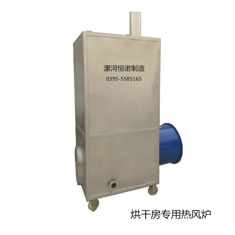 烘干房，烘干池專用熱風(fēng)爐（單風(fēng)機(jī)）